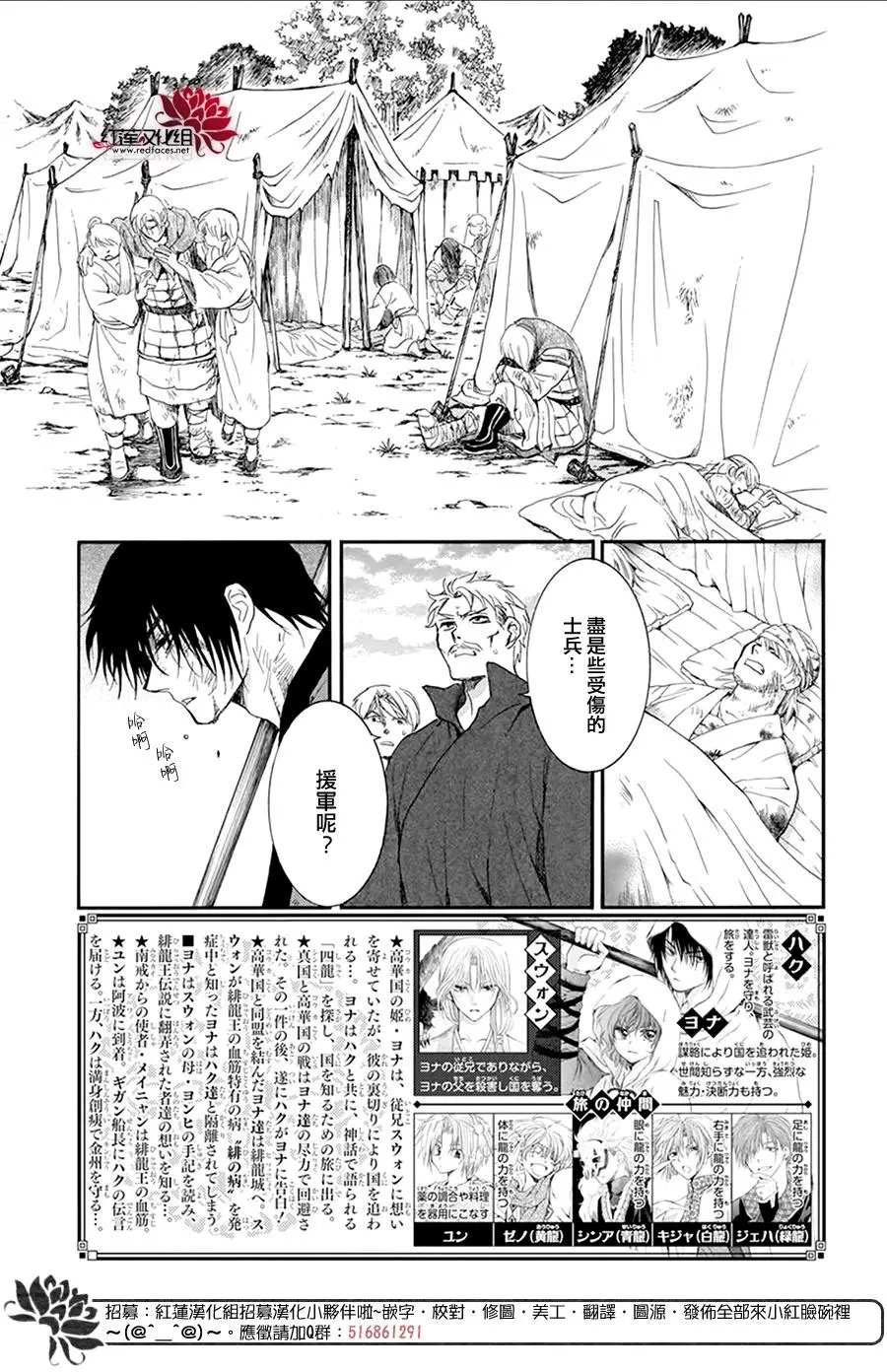 第213话 耀眼的骑兵