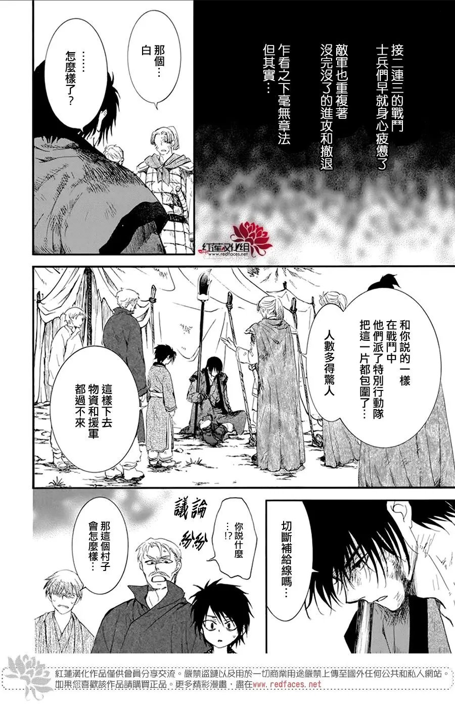 第213话 耀眼的骑兵