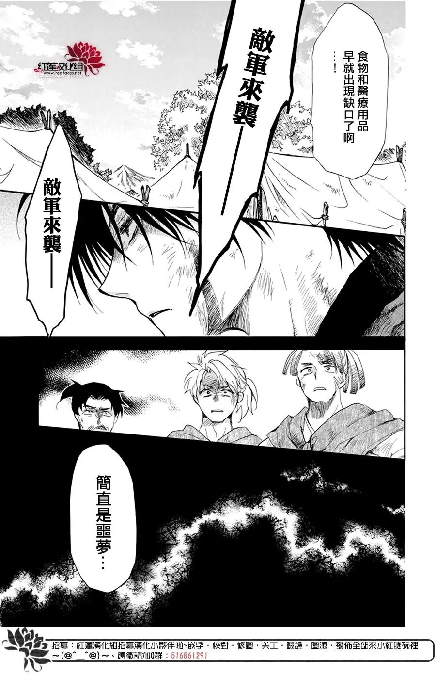 第213话 耀眼的骑兵
