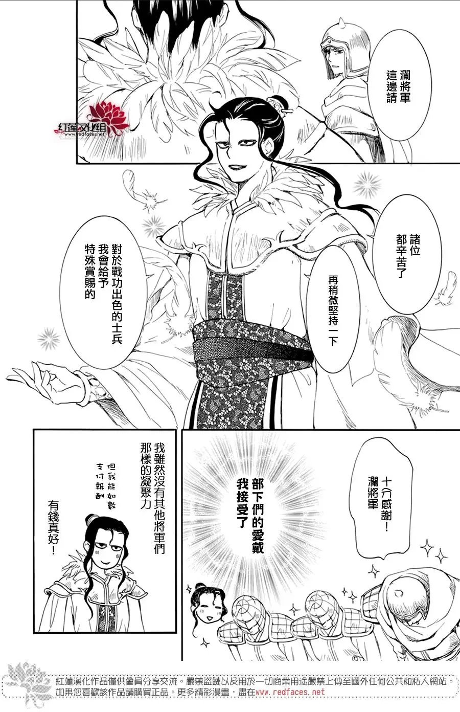 第213话 耀眼的骑兵