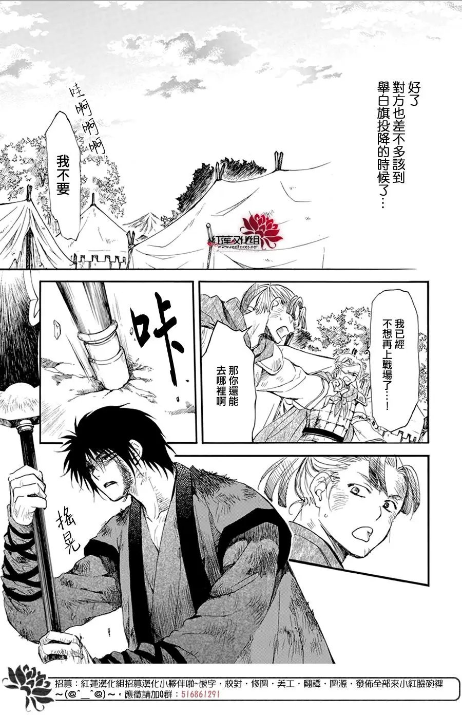 第213话 耀眼的骑兵