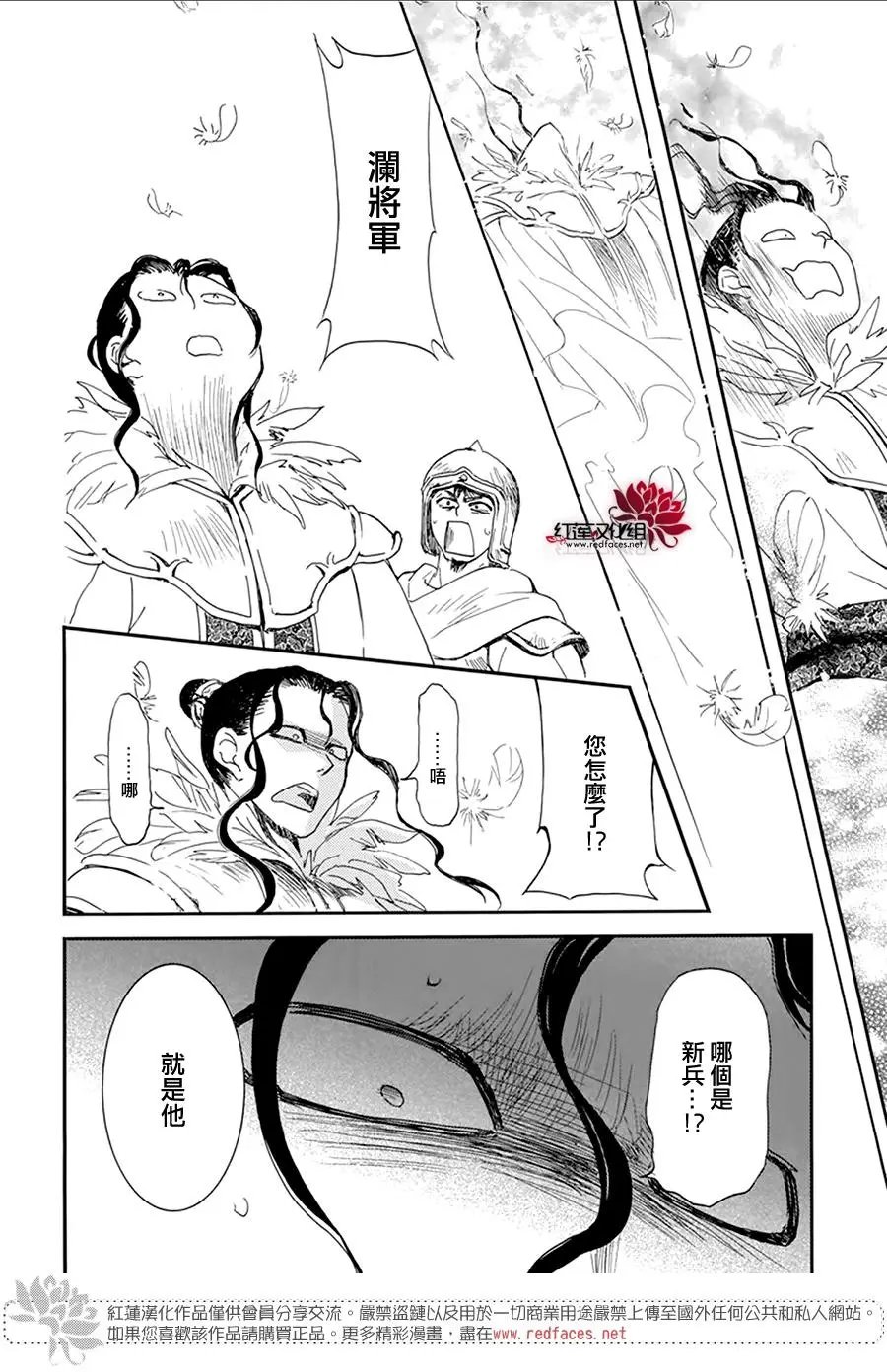 第213话 耀眼的骑兵