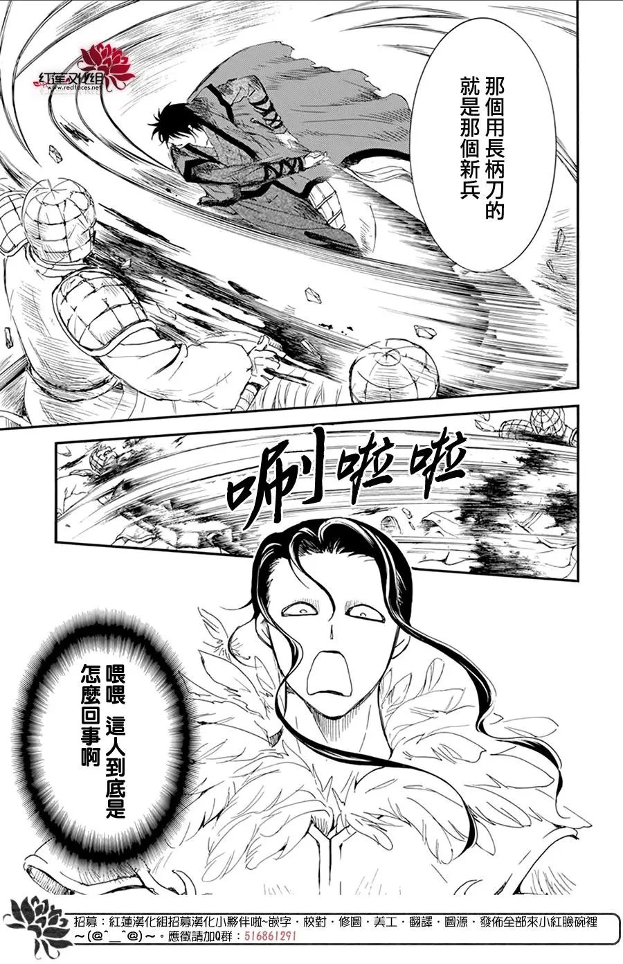 第213话 耀眼的骑兵