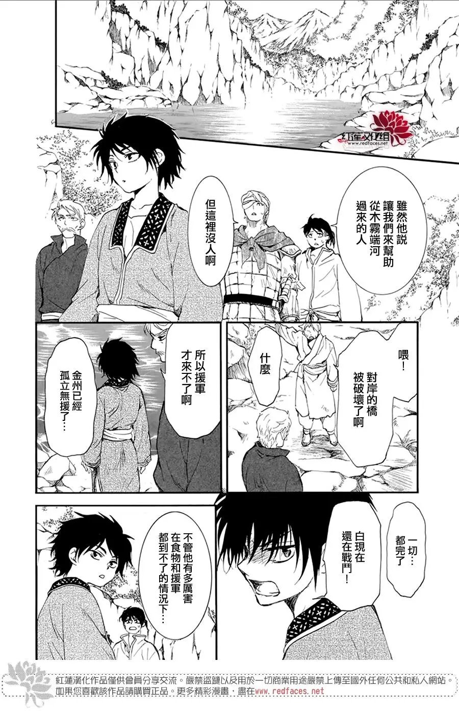 第213话 耀眼的骑兵