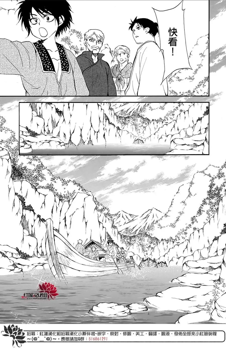 第213话 耀眼的骑兵