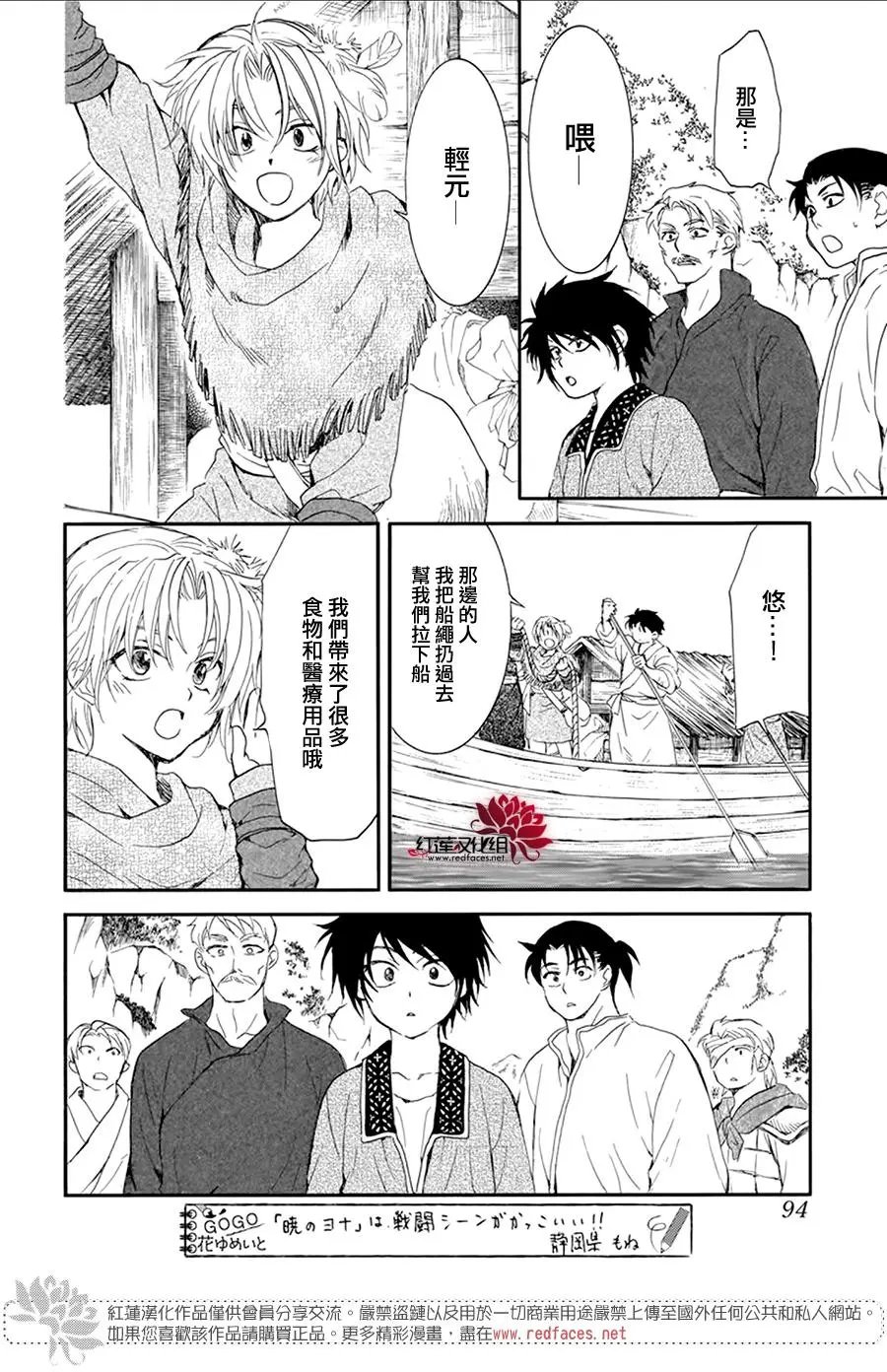 第213话 耀眼的骑兵