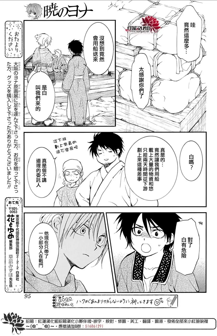 第213话 耀眼的骑兵