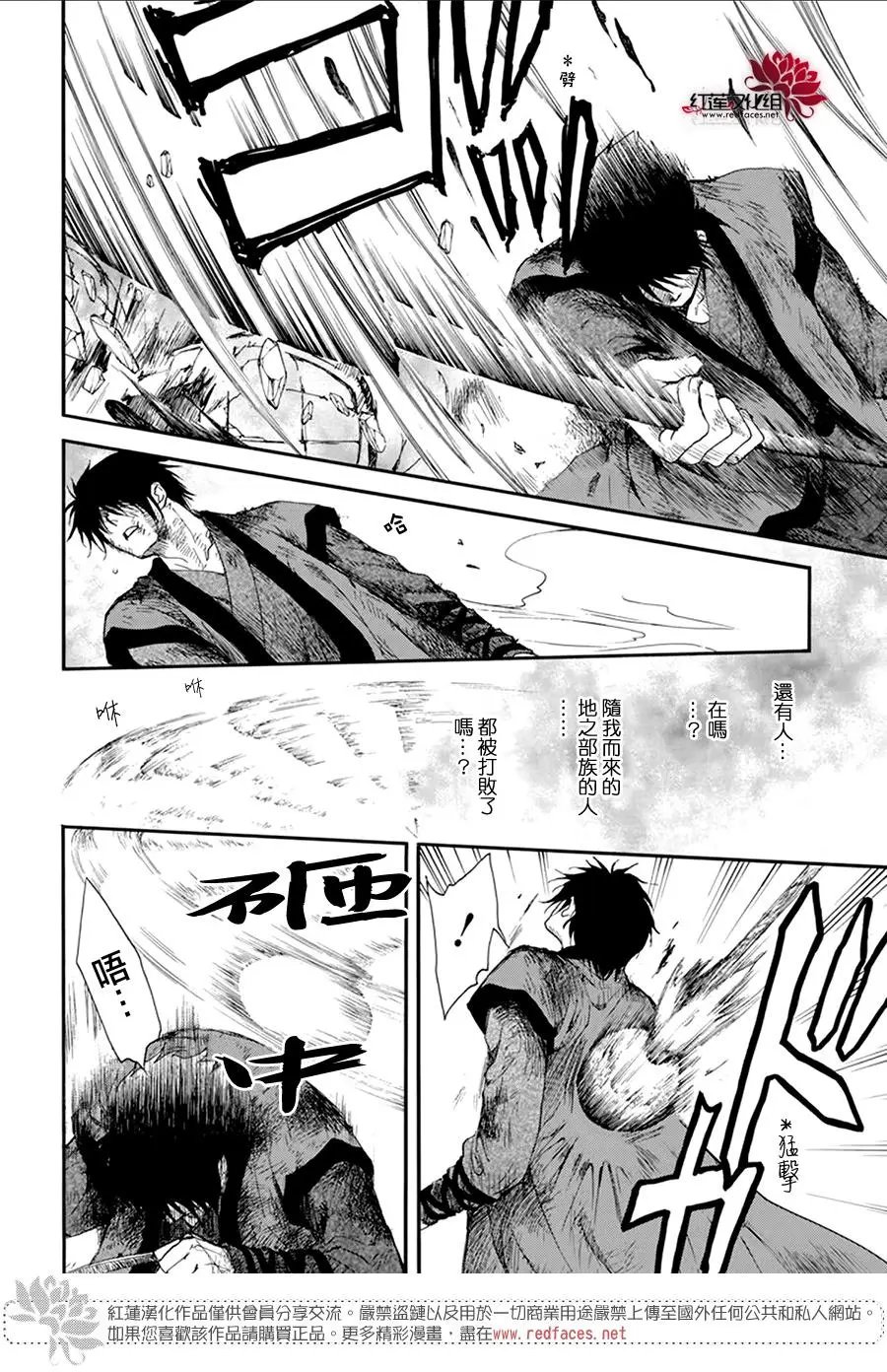 第213话 耀眼的骑兵