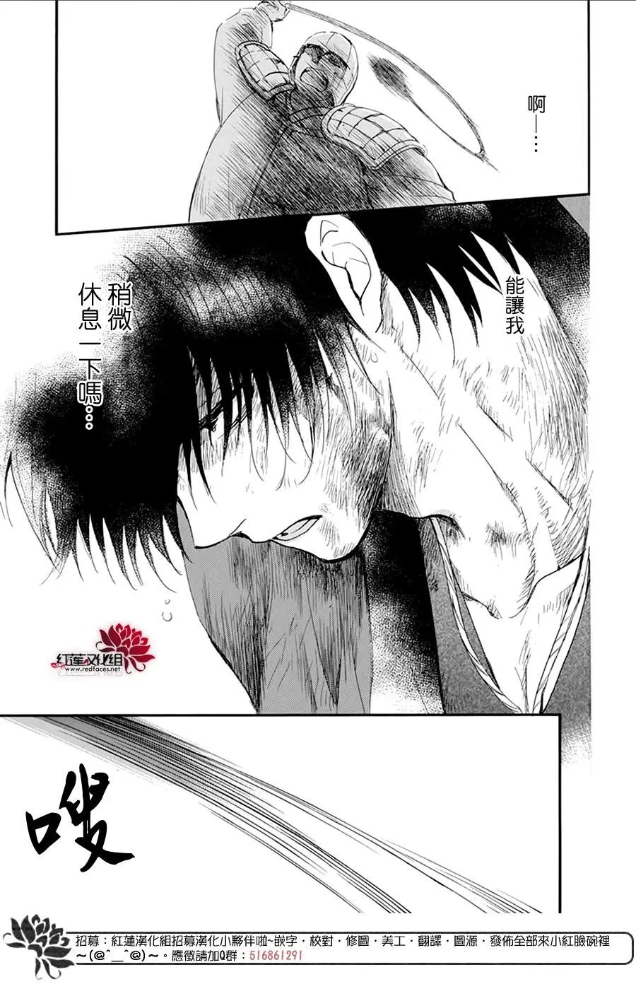 第213话 耀眼的骑兵