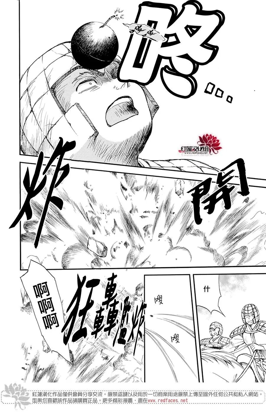 第213话 耀眼的骑兵