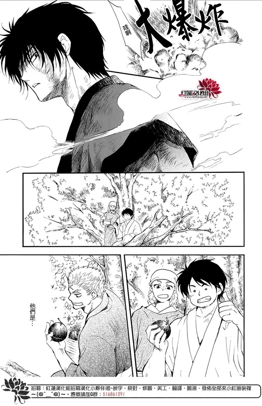 第213话 耀眼的骑兵