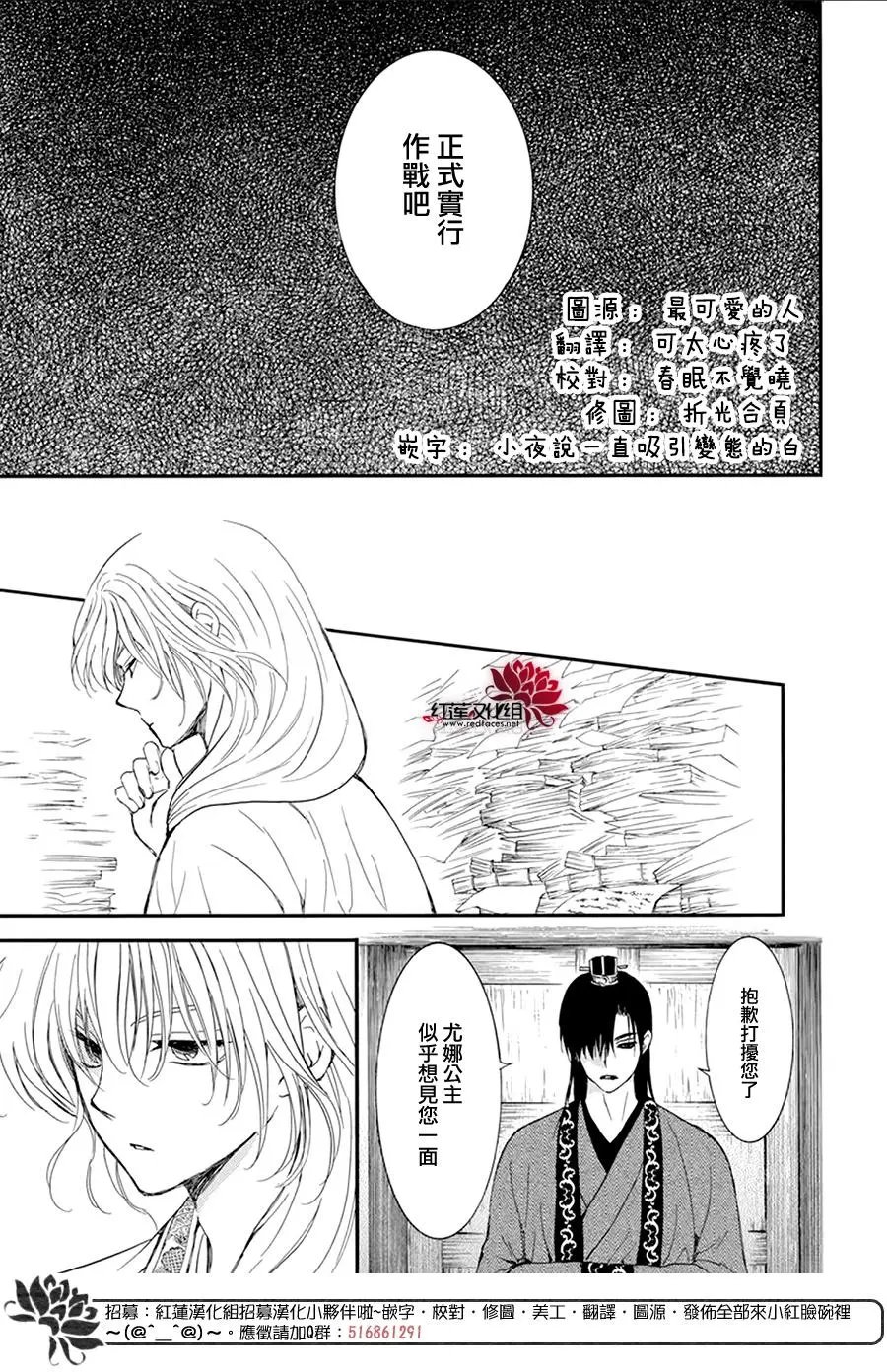 第213话 耀眼的骑兵