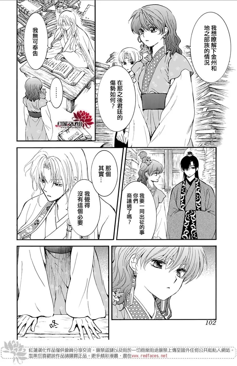 第213话 耀眼的骑兵