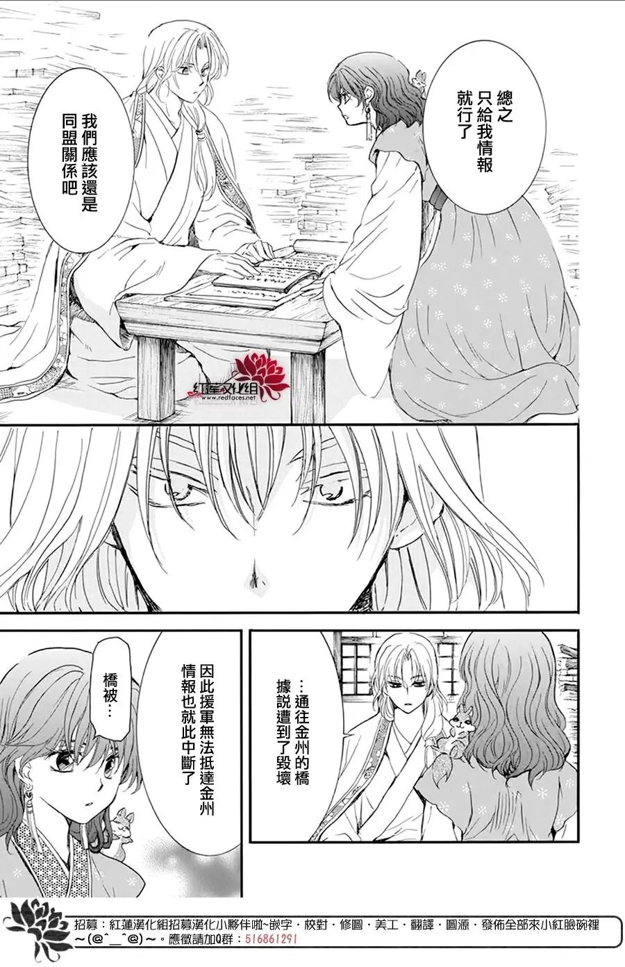 第213话 耀眼的骑兵