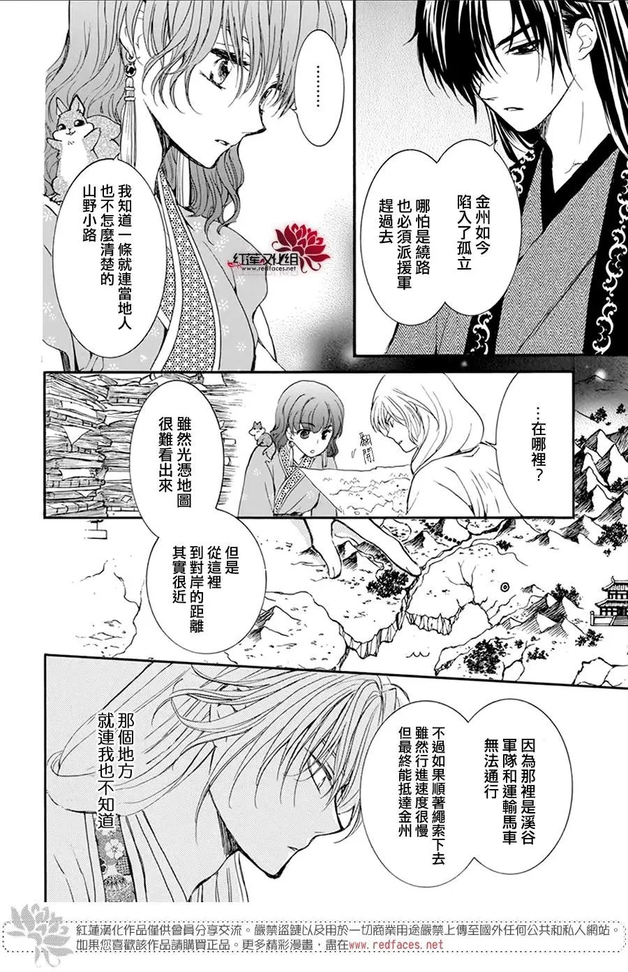 第213话 耀眼的骑兵