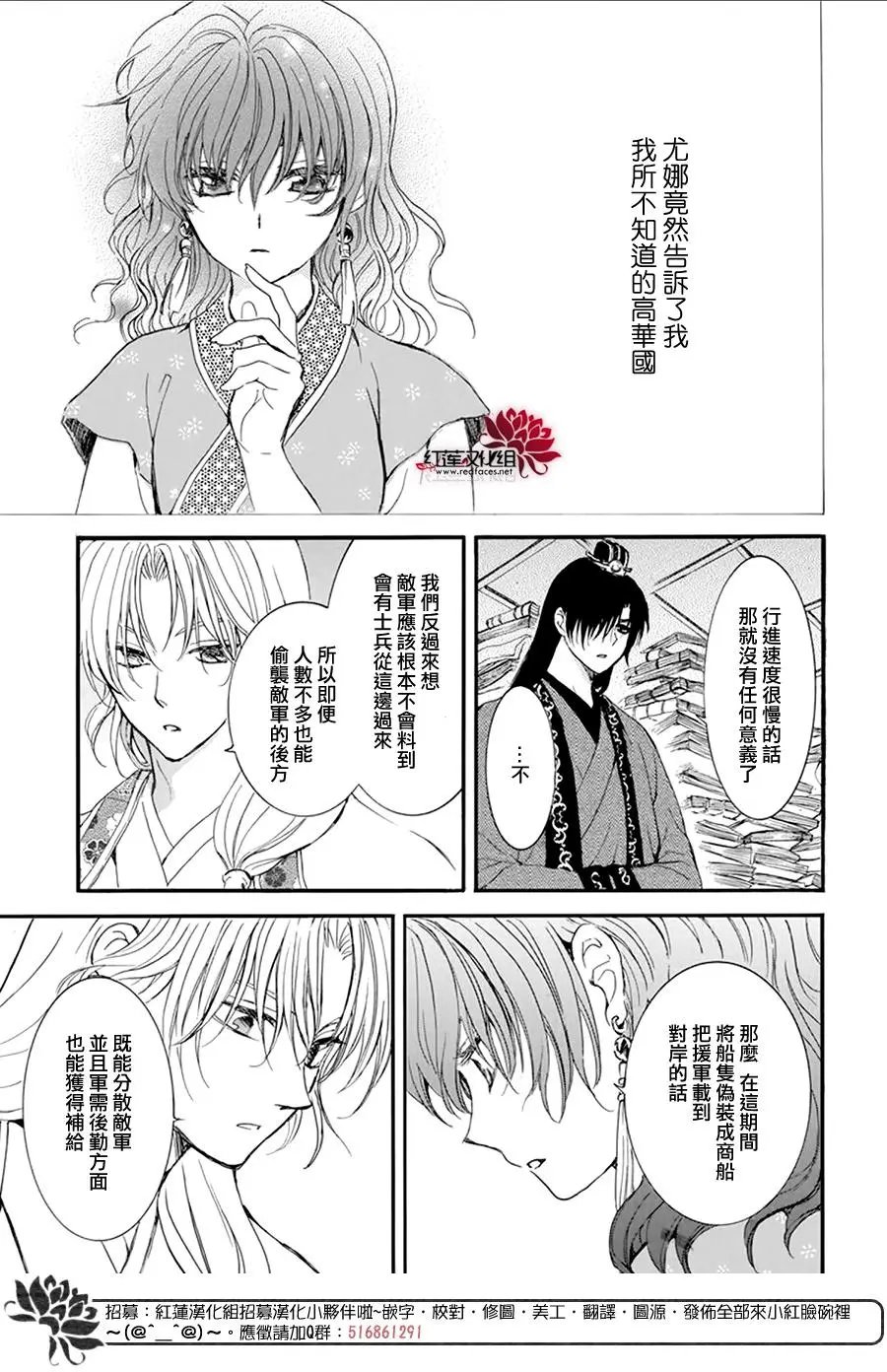 第213话 耀眼的骑兵