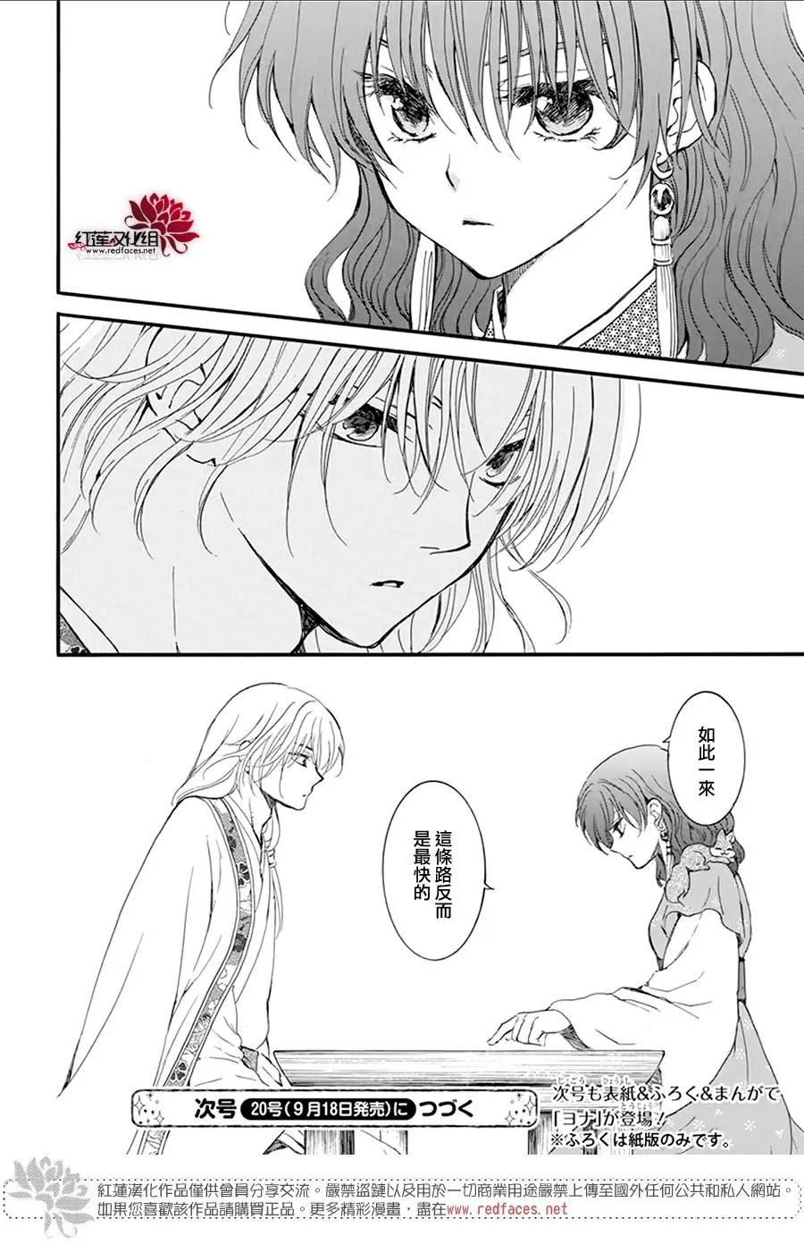第213话 耀眼的骑兵