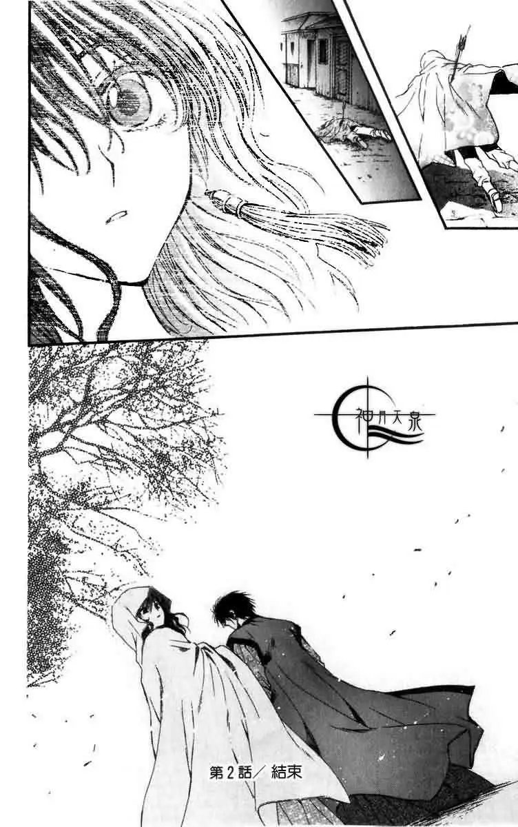 第02回