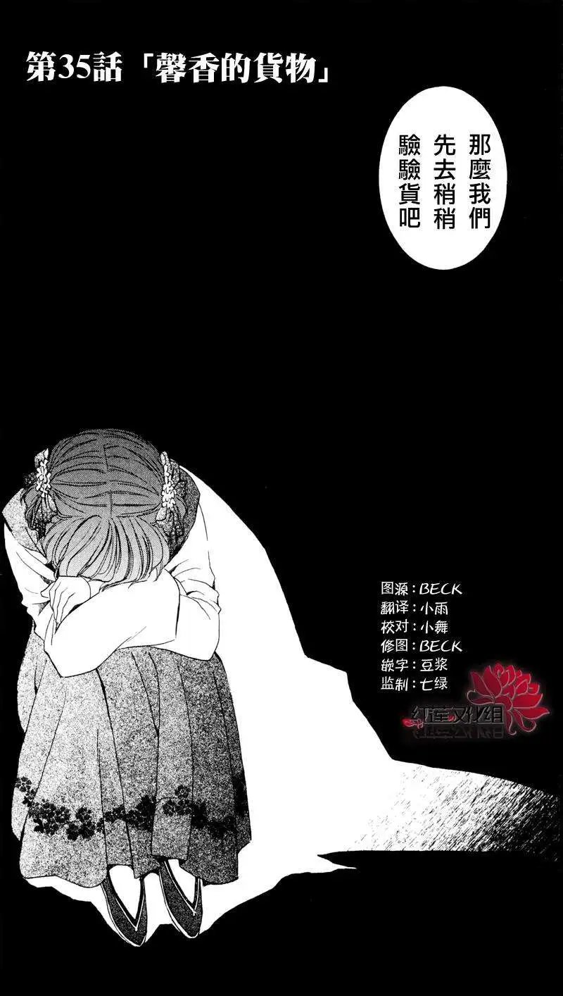 第35回