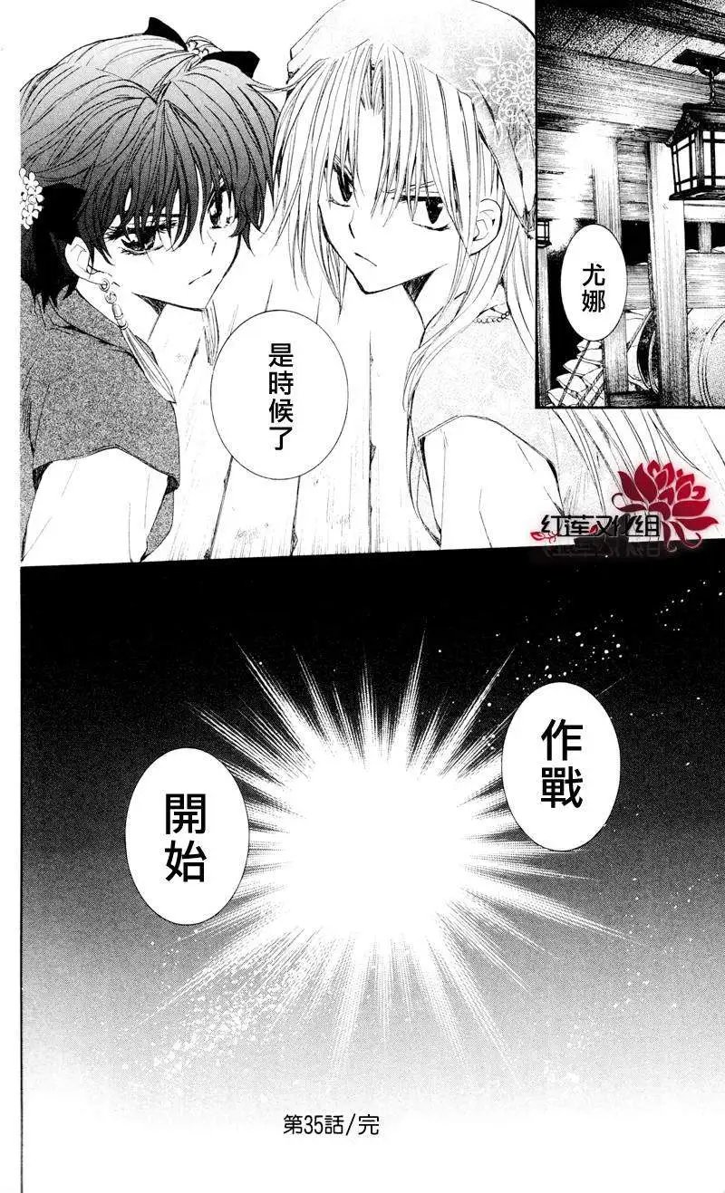 第35回