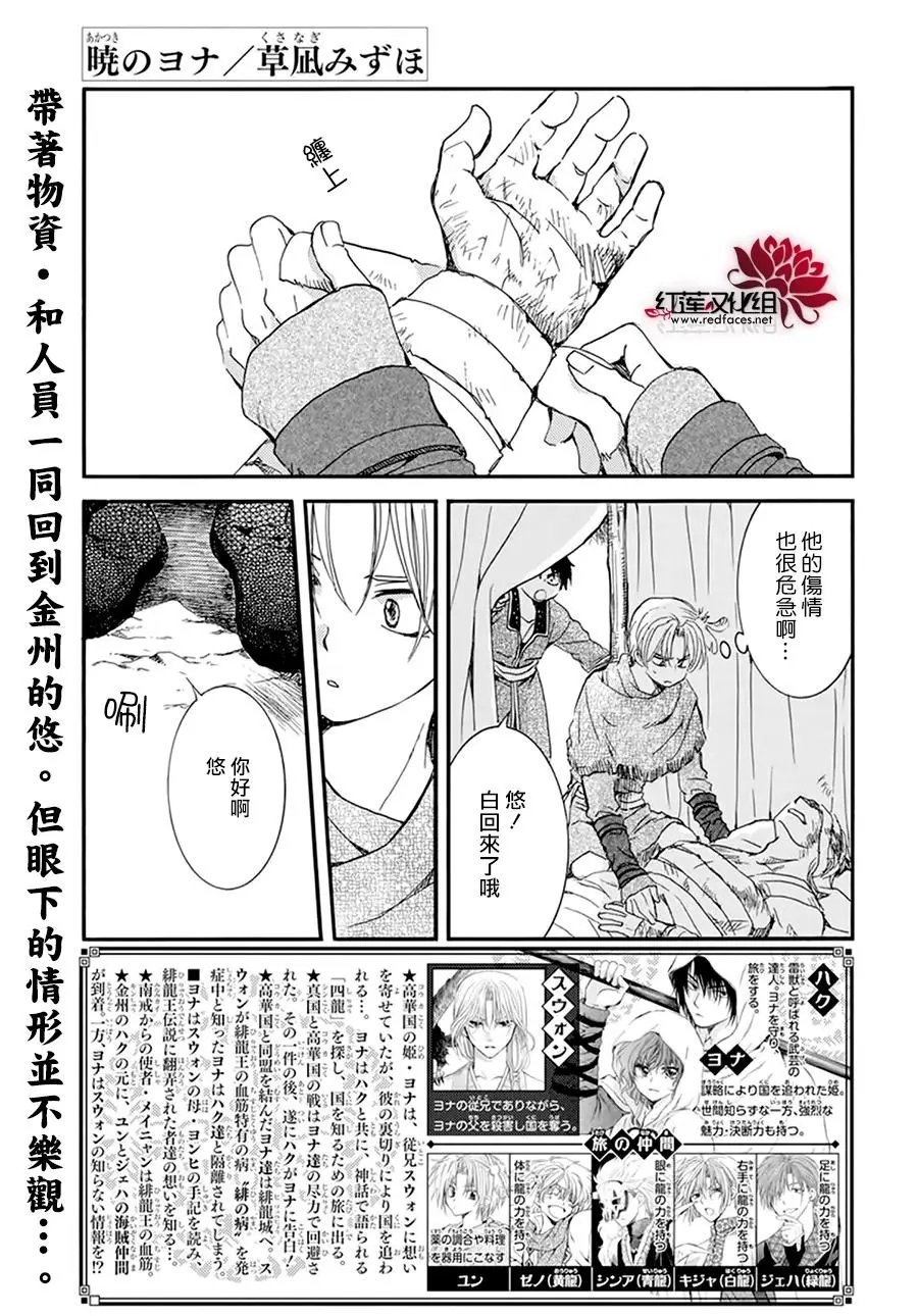 第214话 赌上性命的价值