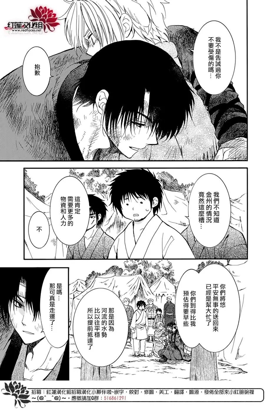 第214话 赌上性命的价值
