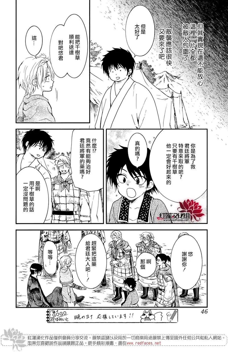 第214话 赌上性命的价值