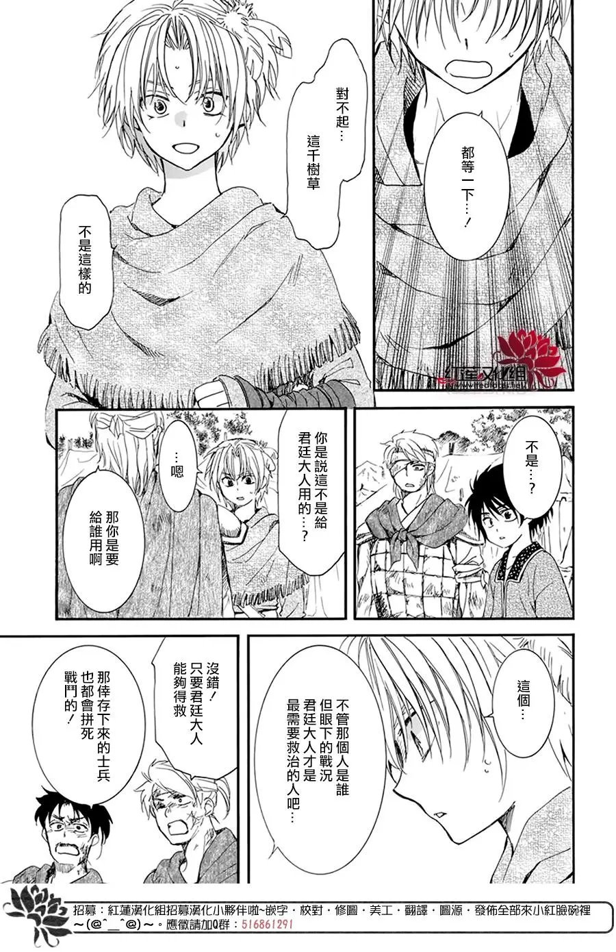 第214话 赌上性命的价值