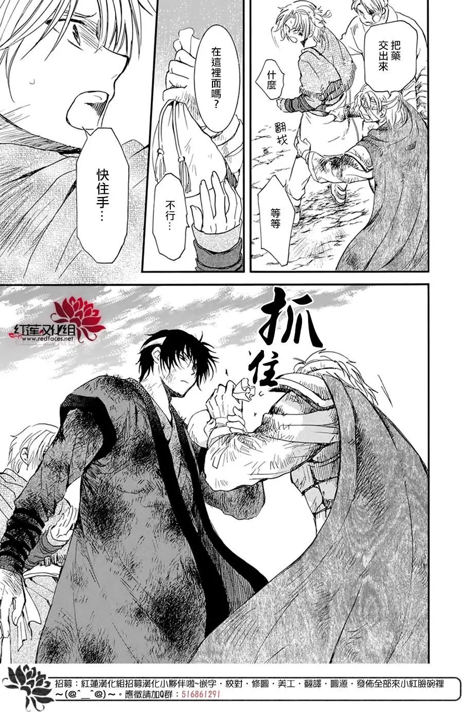 第214话 赌上性命的价值