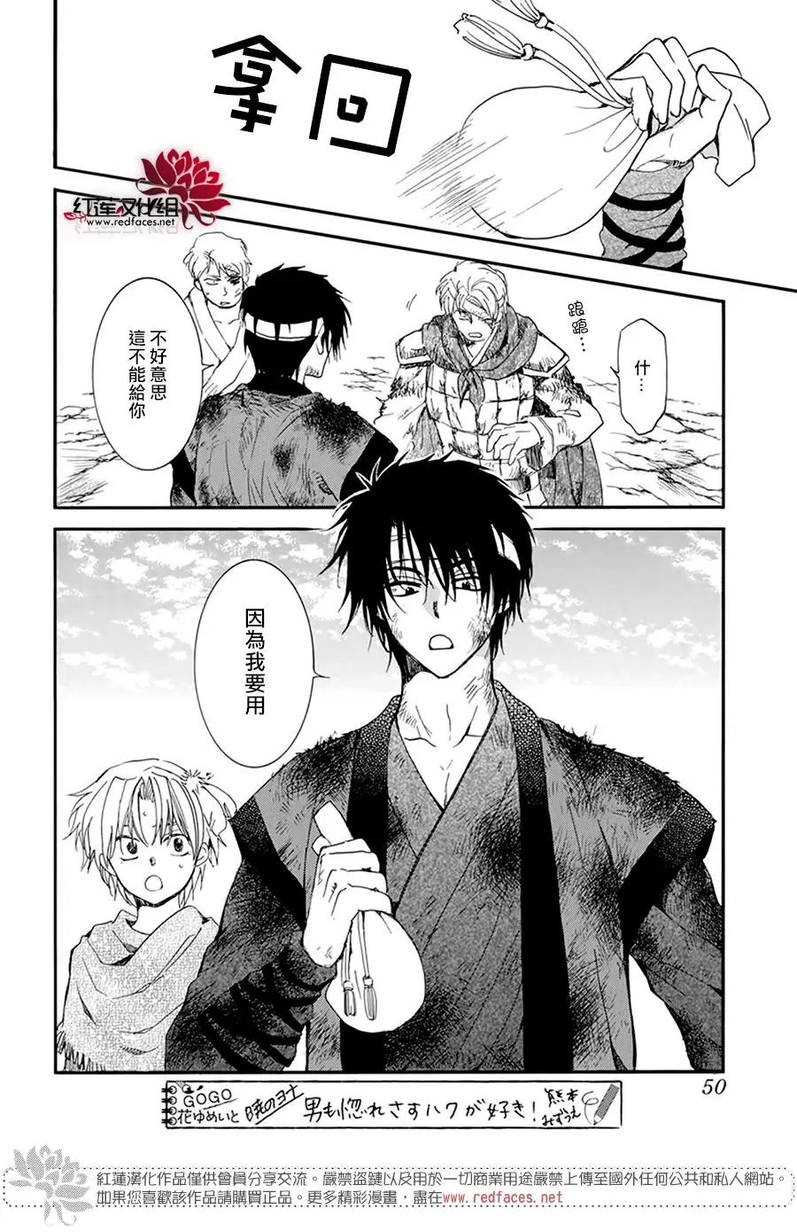 第214话 赌上性命的价值