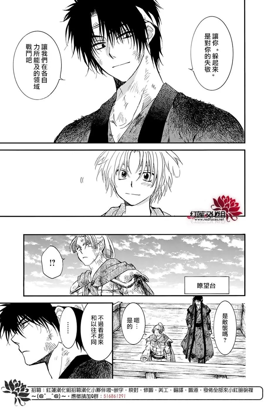 第214话 赌上性命的价值
