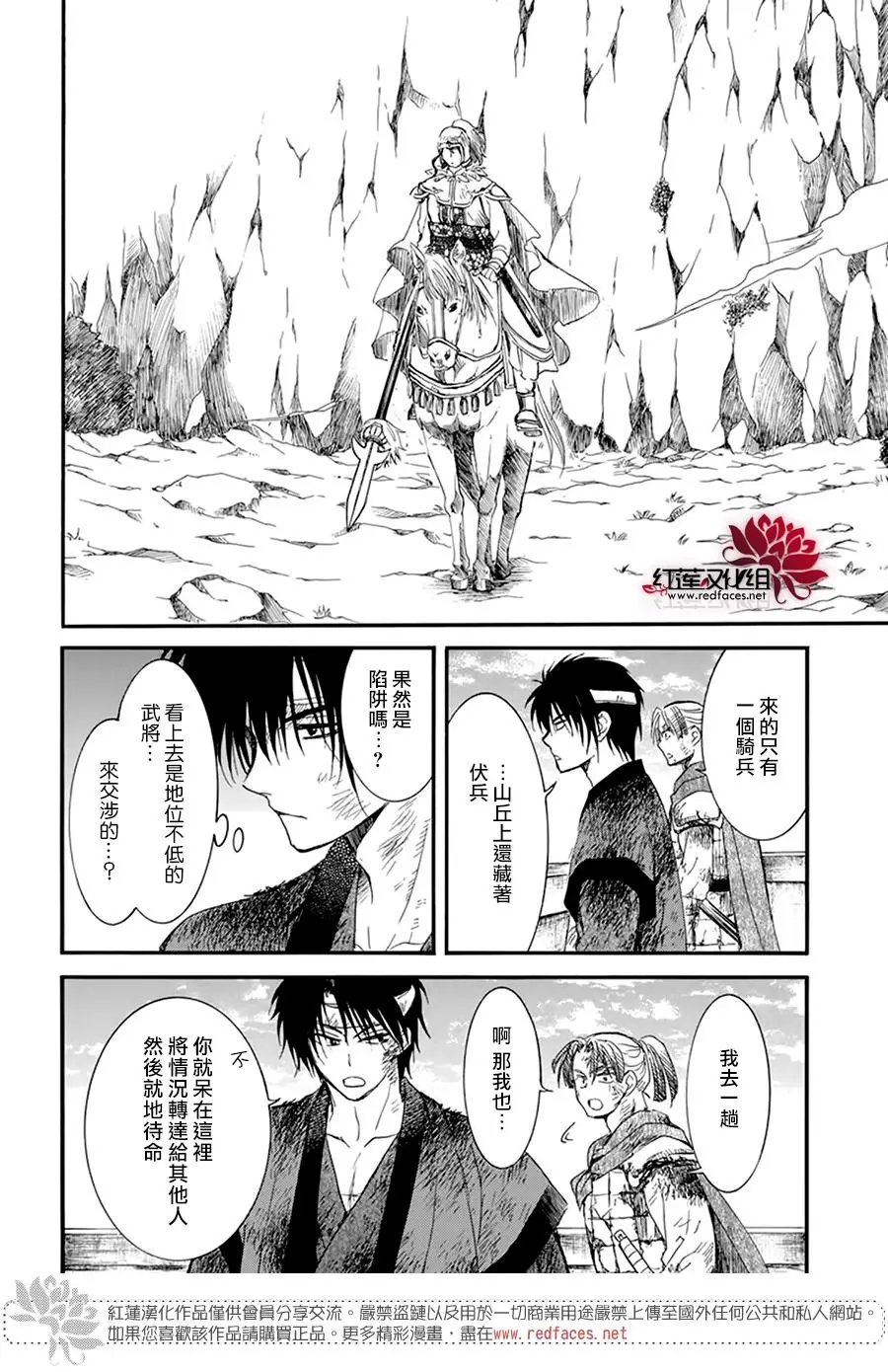 第214话 赌上性命的价值