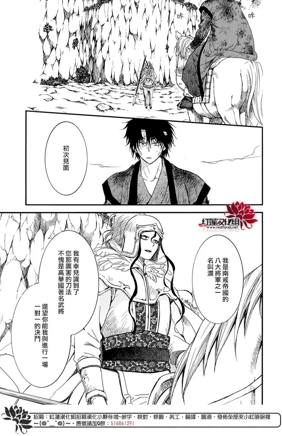 第214话 赌上性命的价值