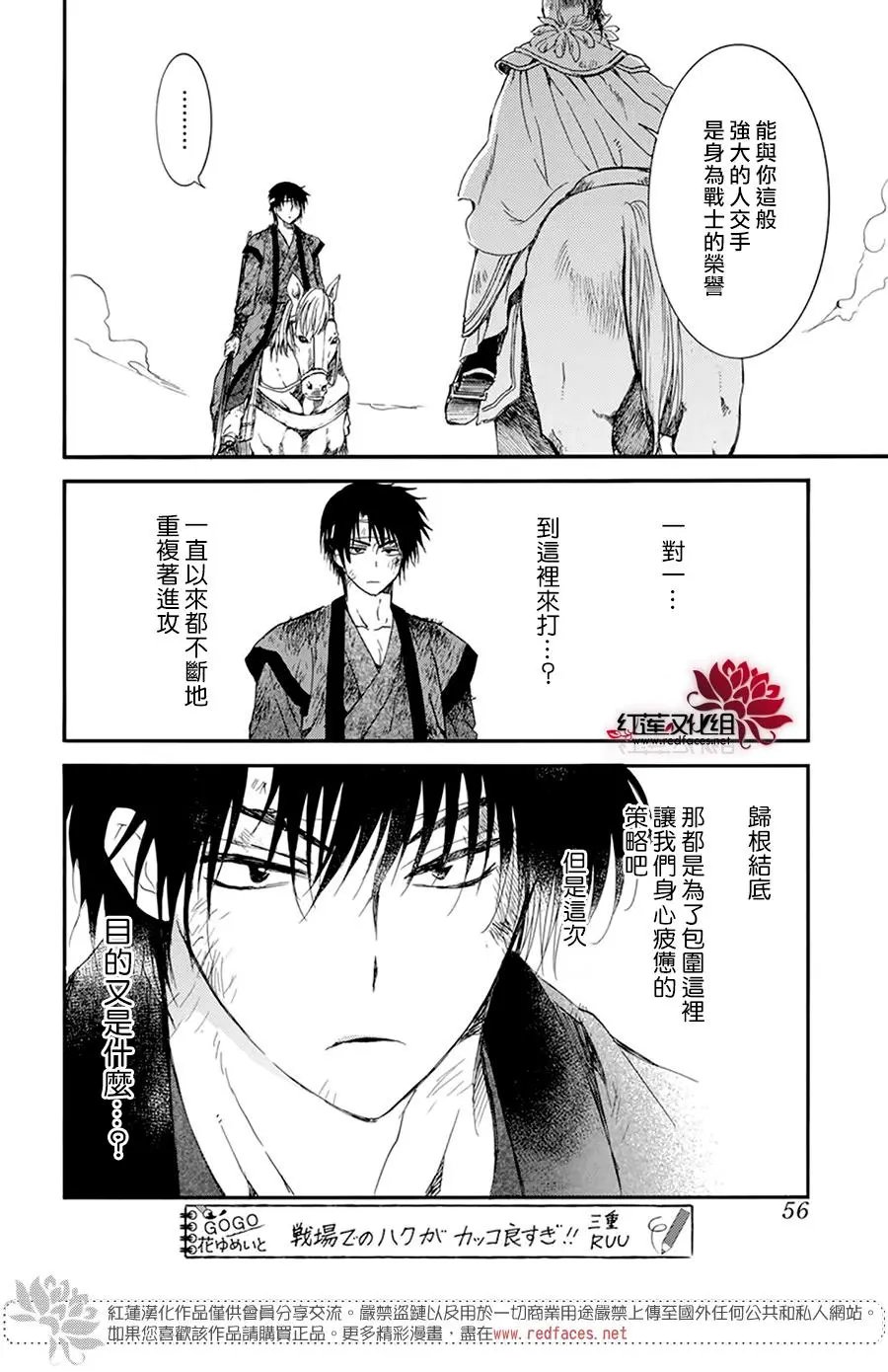 第214话 赌上性命的价值