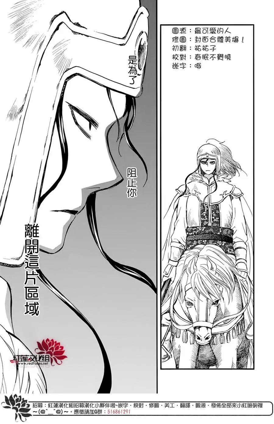 第214话 赌上性命的价值