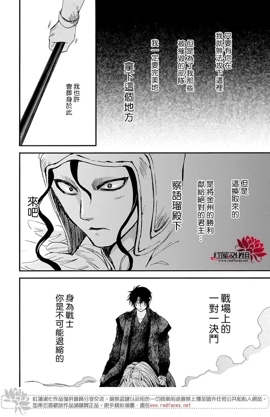 第214话 赌上性命的价值