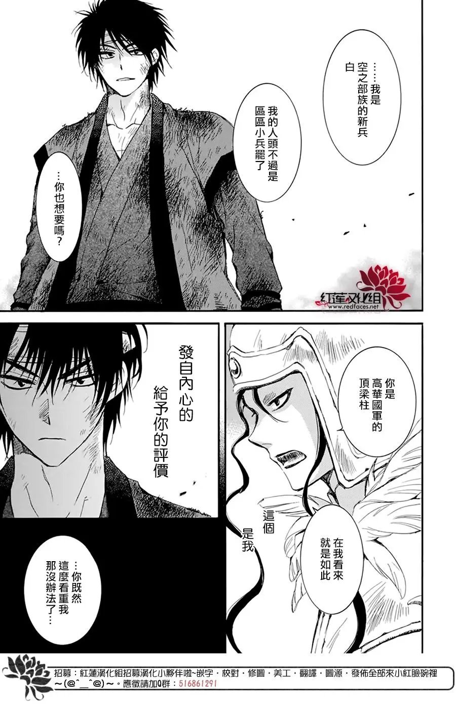 第214话 赌上性命的价值