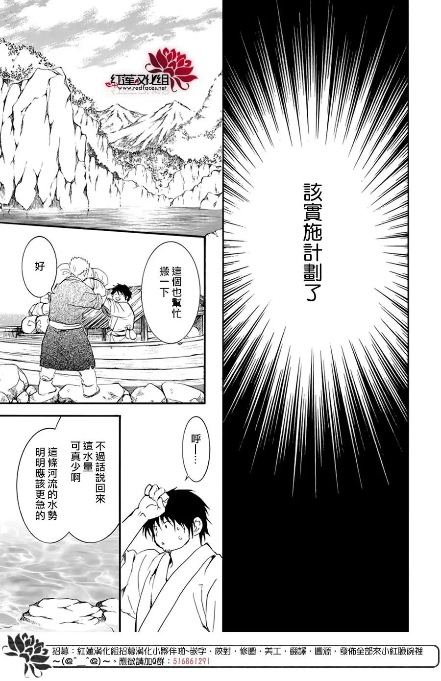 第214话 赌上性命的价值