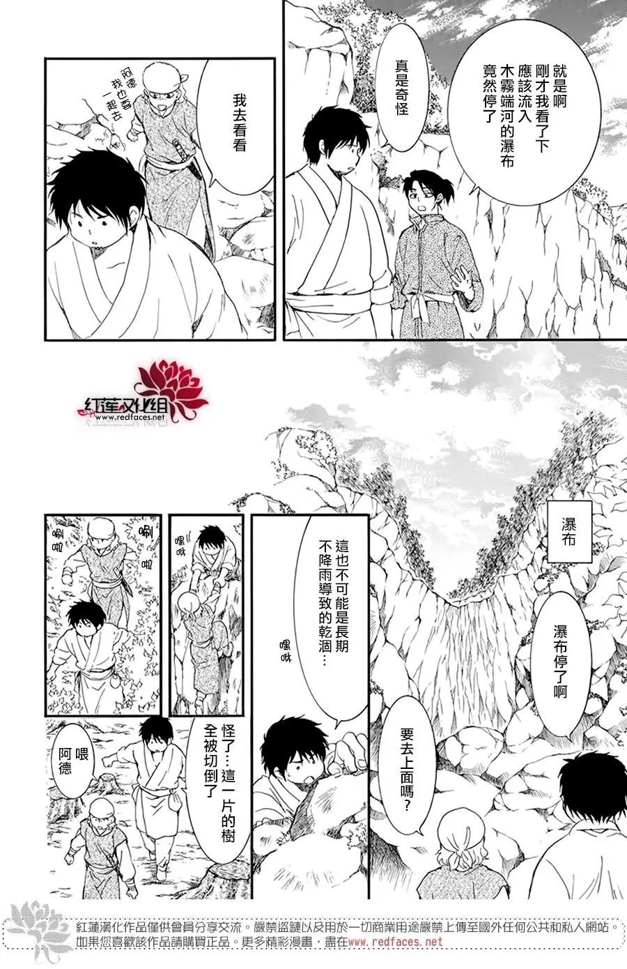 第214话 赌上性命的价值
