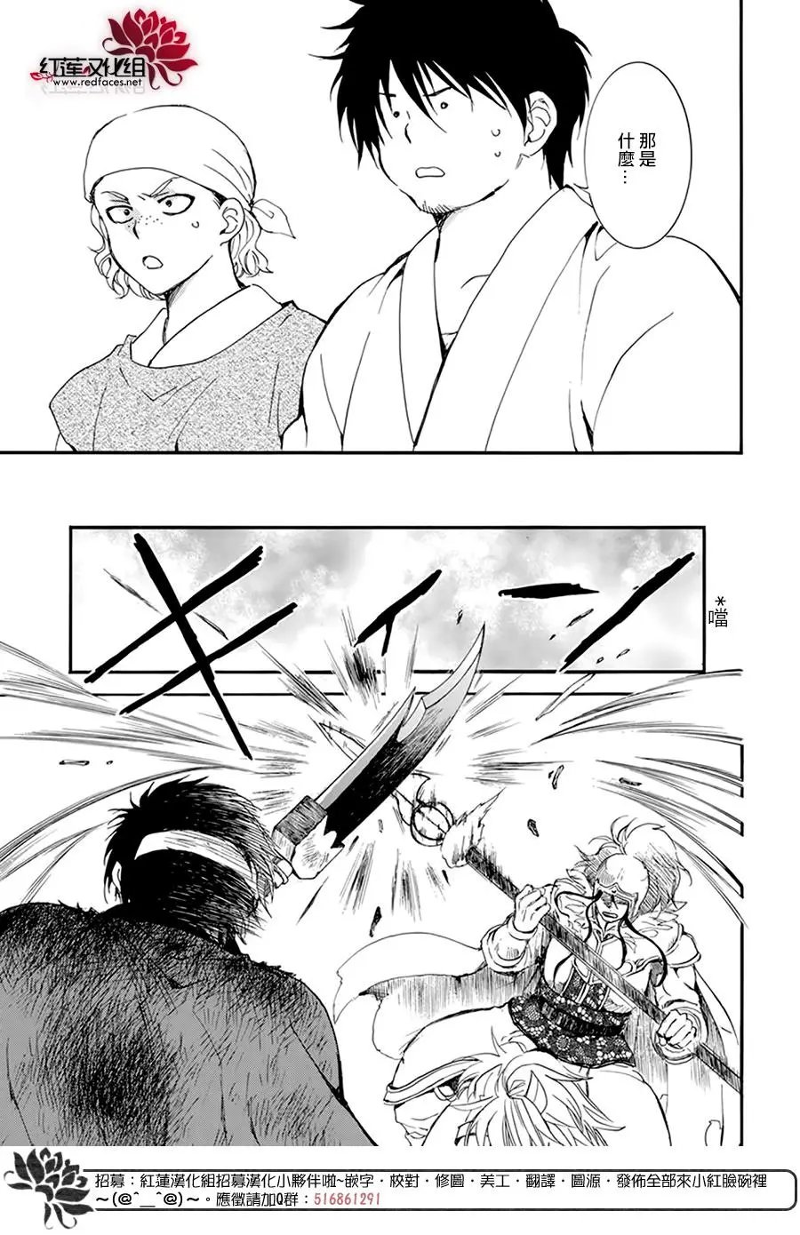 第214话 赌上性命的价值