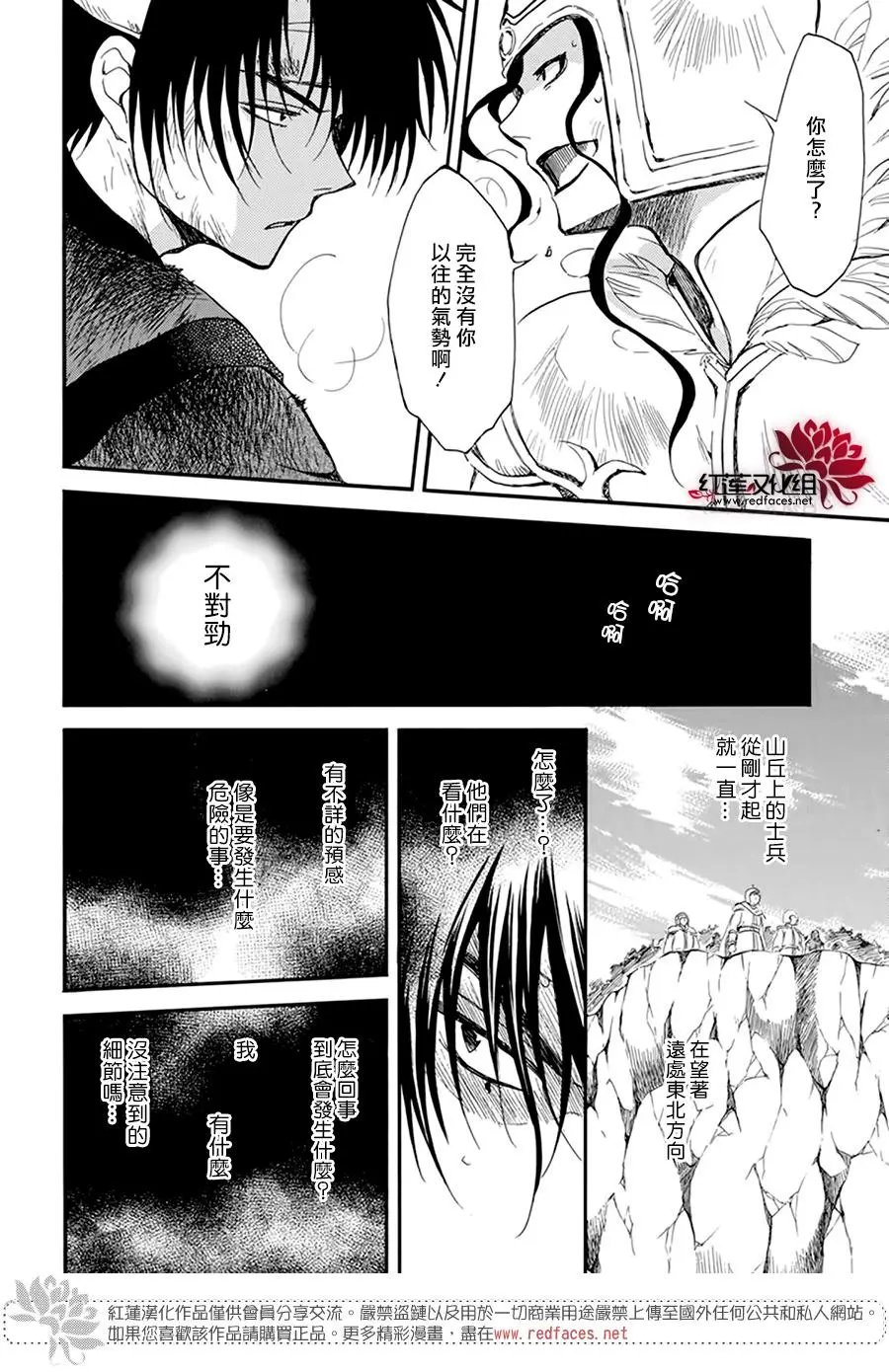 第214话 赌上性命的价值