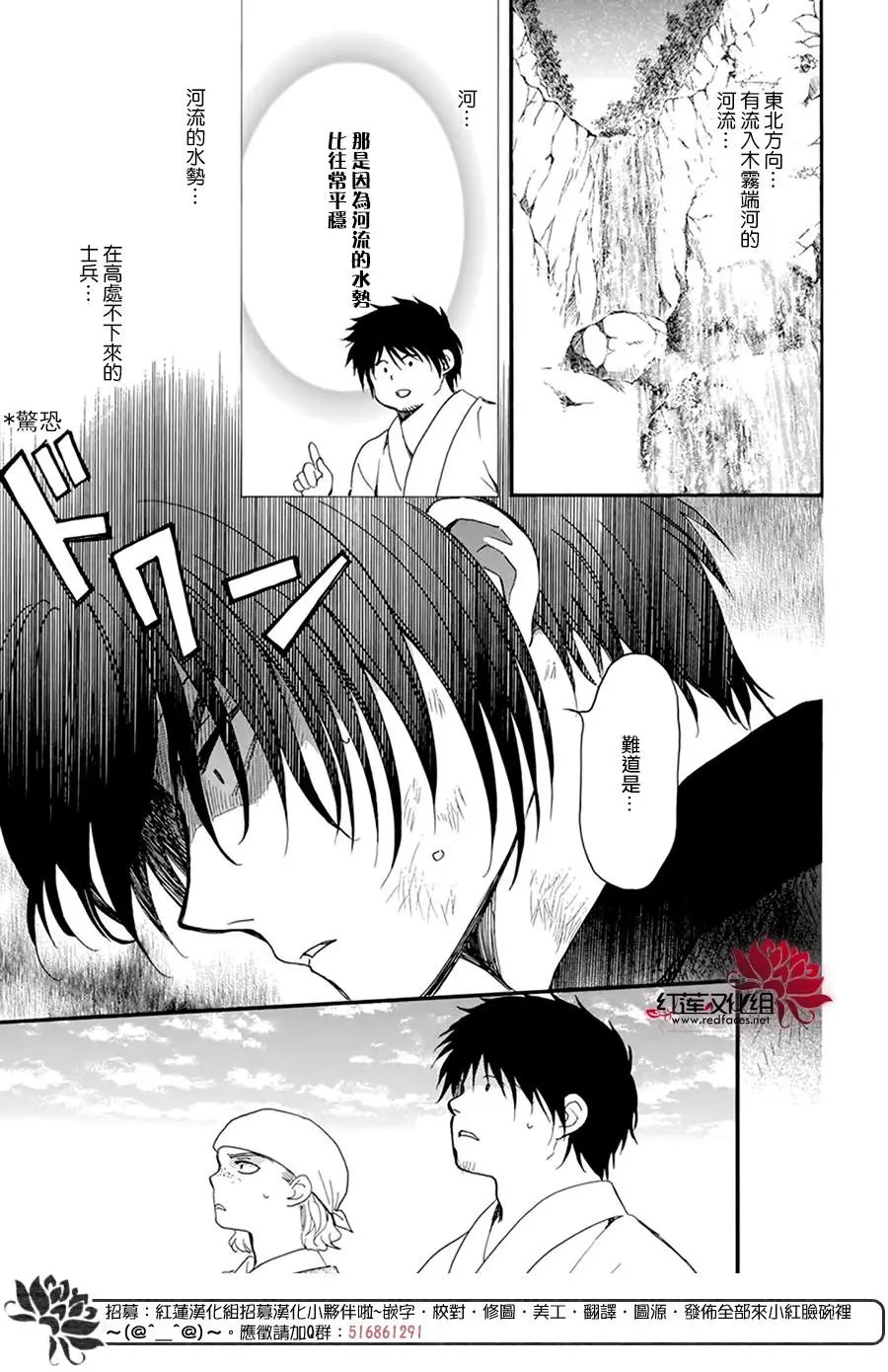 第214话 赌上性命的价值