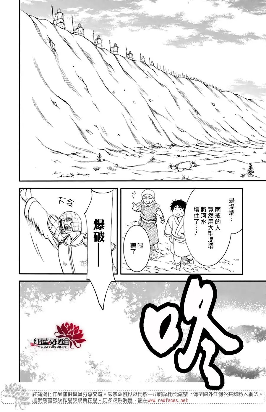 第214话 赌上性命的价值