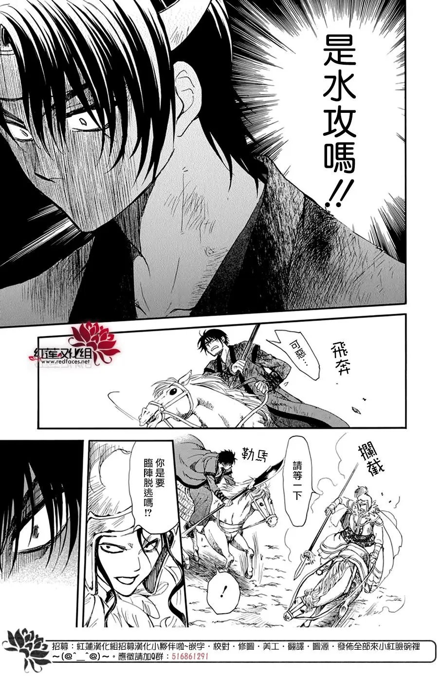 第214话 赌上性命的价值