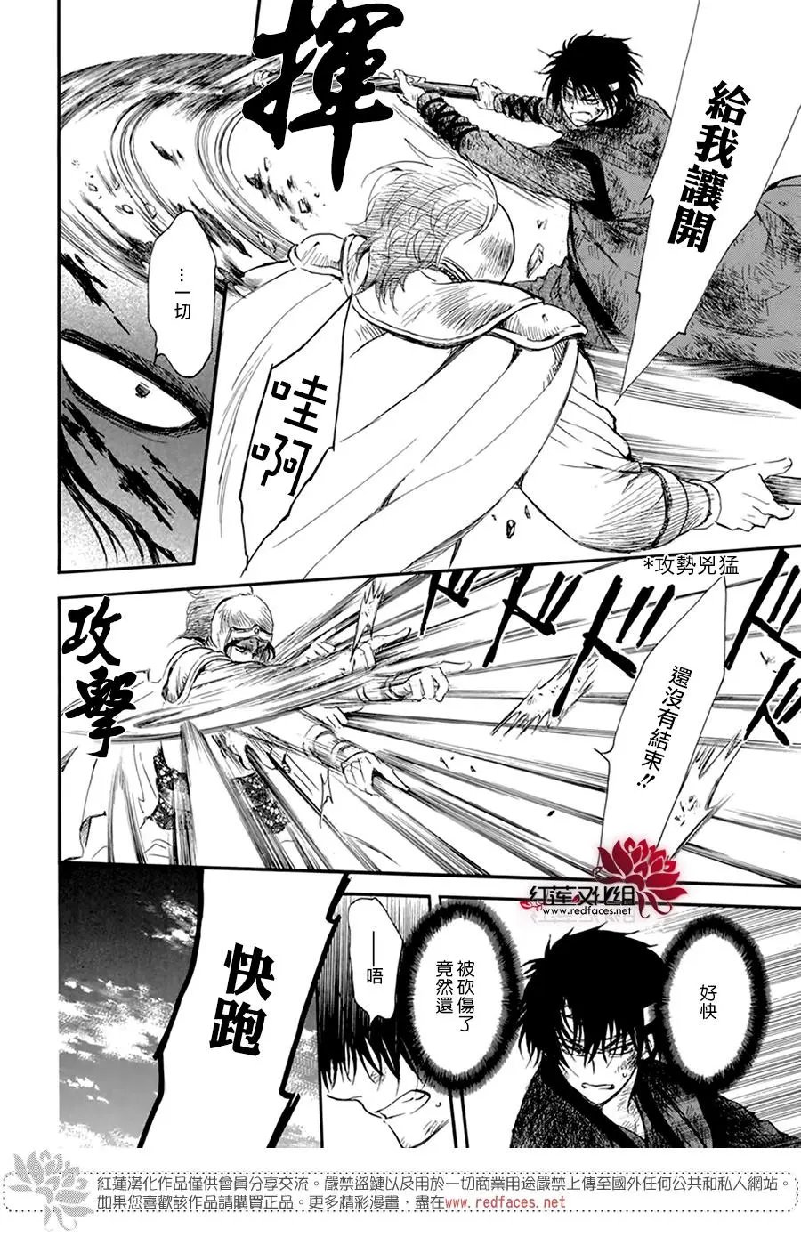 第214话 赌上性命的价值
