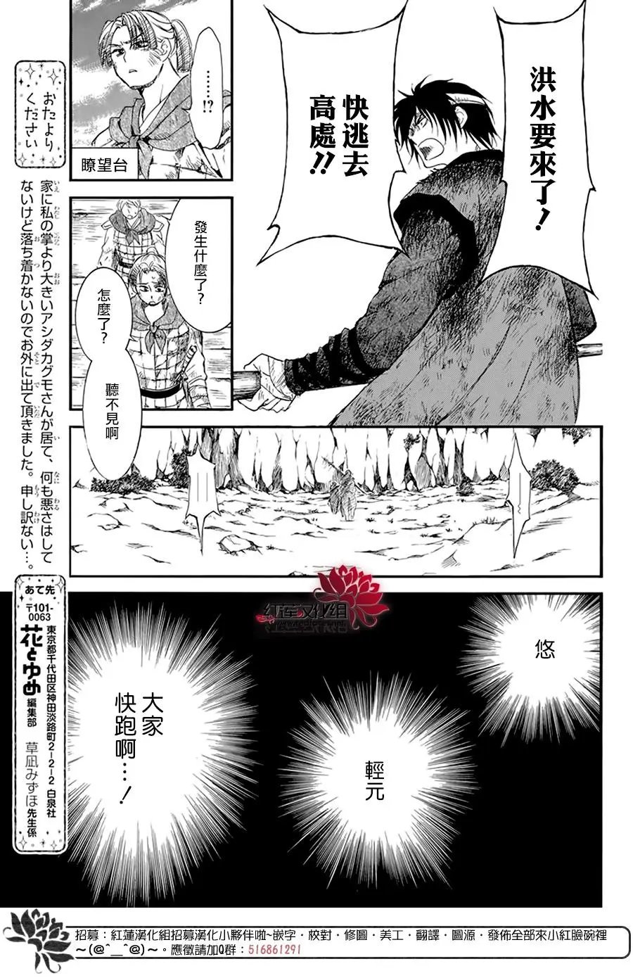第214话 赌上性命的价值