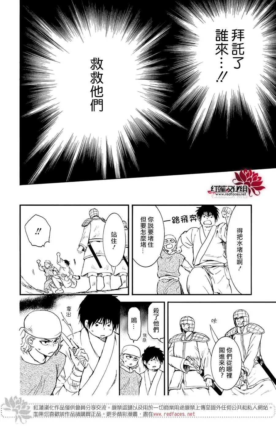 第214话 赌上性命的价值