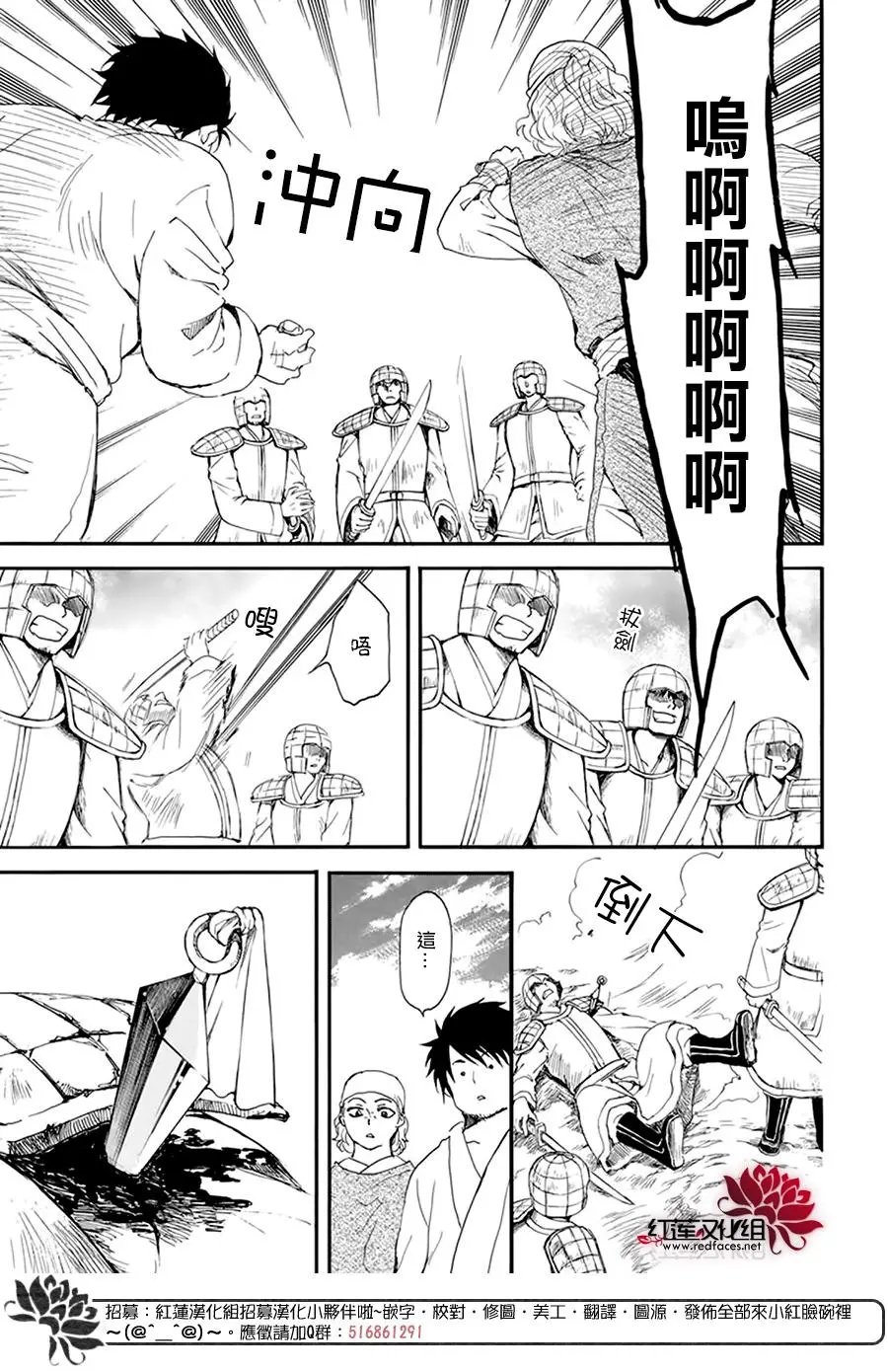 第214话 赌上性命的价值