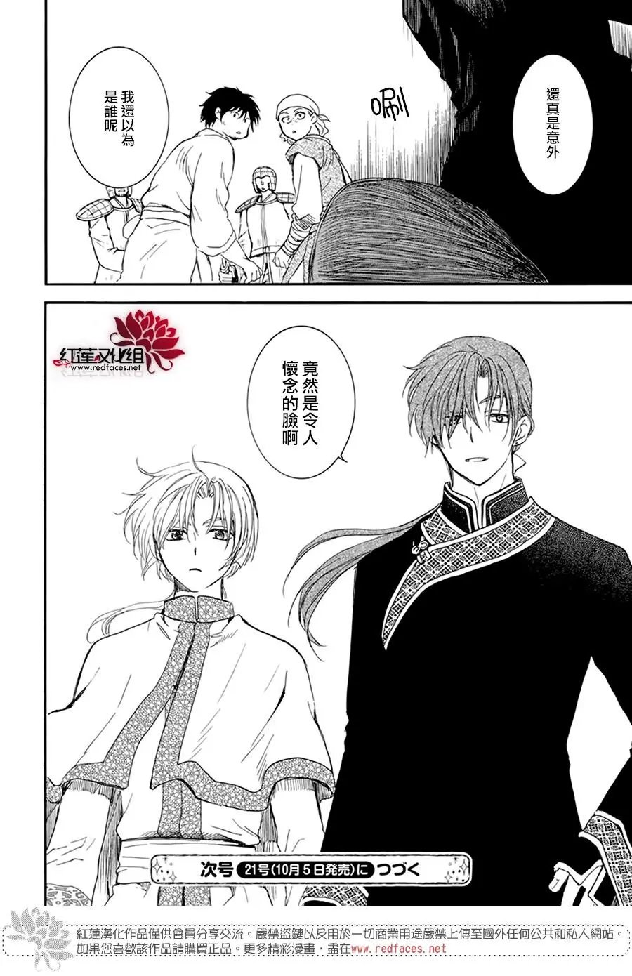 第214话 赌上性命的价值