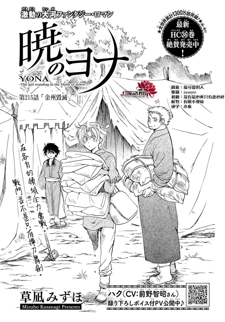 第215话 金州毁灭